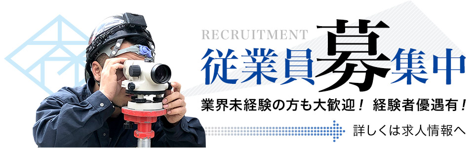 recruit_banner